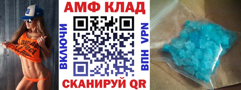АМФ Розовый  Купить где  Суздаль 