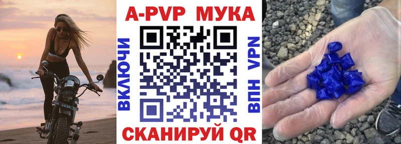 APVP мука  Купить где  Суздаль 