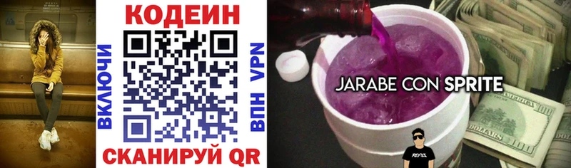 Кодеиновый сироп Lean Purple Drank Купить где Суздаль